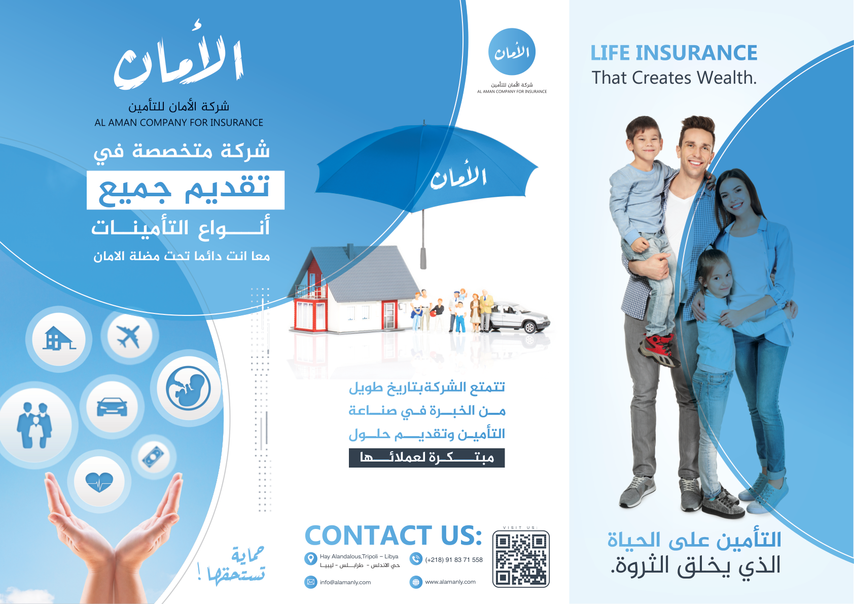 Al-Aman Insurance