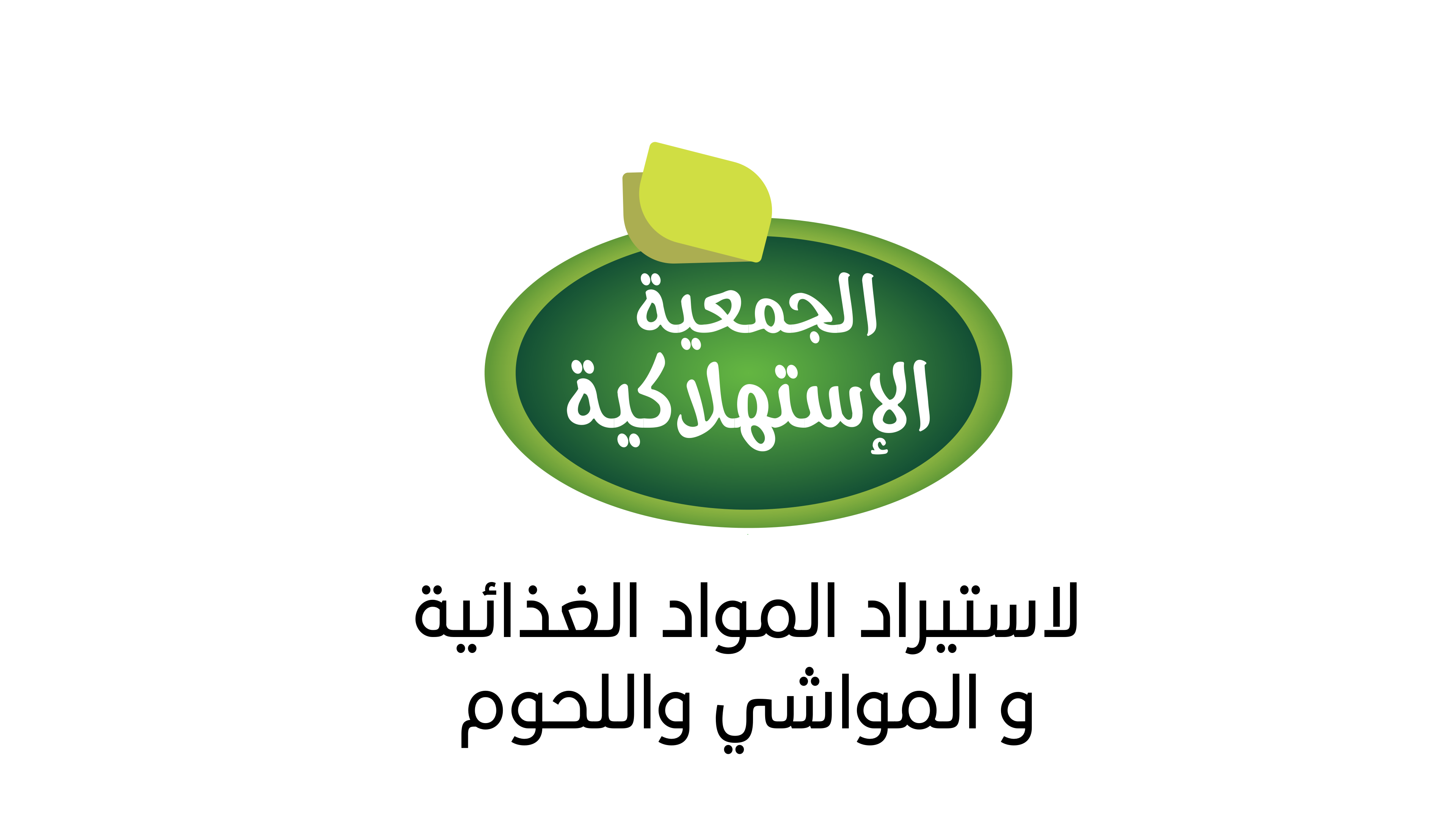 Consumer Association